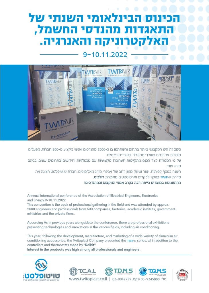 Annual international conference of the Association of Electric ...